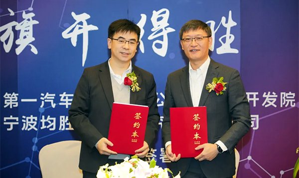 1642401129308270b9xZ.jpg 签约典礼2 官网使用.jpg
