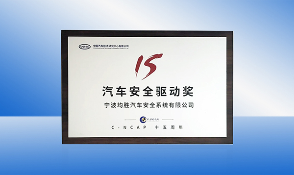 汽车安全驱动奖 官网使用.jpg 汽车安全驱动奖 官网使用.jpg