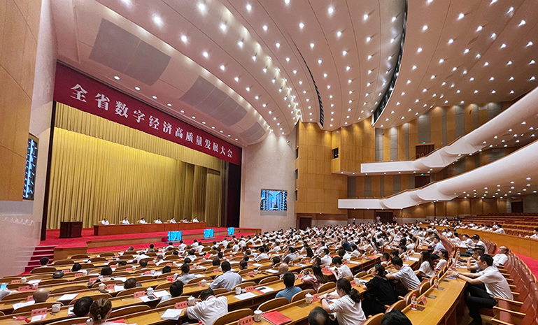 1657697998961975DA8B.jpg 数字经济高质量发展大会 官网使用.jpg