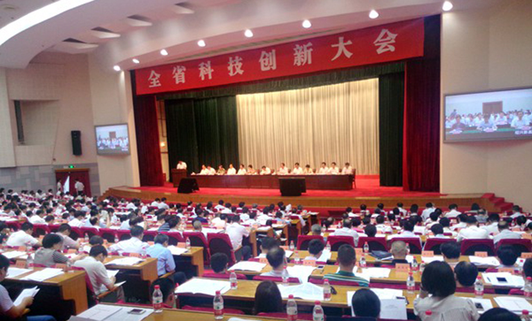 167107417451091626F9.jpg 科技创新大会 官网使用.jpg