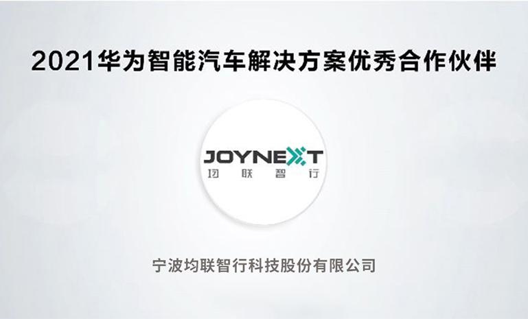 1671154250953713p8F9.jpg 华为 颁奖 官网使用.jpg