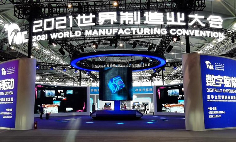 167115713754697613B2.jpg 世界制作业大会 官网使用.jpg