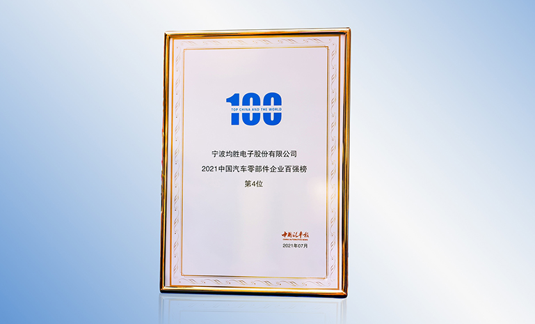 16711699235618652DDC.jpg 2021双百强1 官网使用.jpg