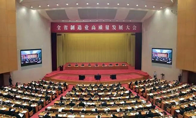 16711810833103457819.jpg 全省高质量发展大会 官网使用.jpg