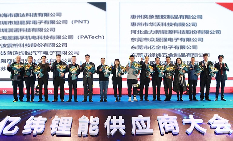1671676680133850B8EB.jpg 亿纬锂能获奖 官网使用.jpg
