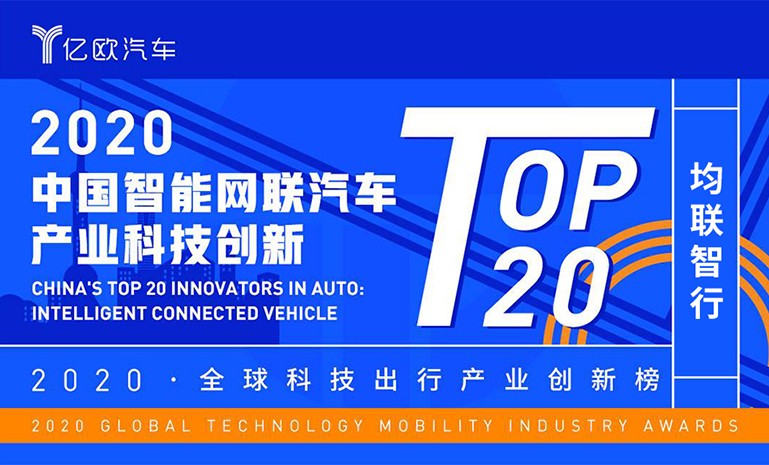 1671677866126569D2B6.jpg 智能网联20强 官网使用.jpg