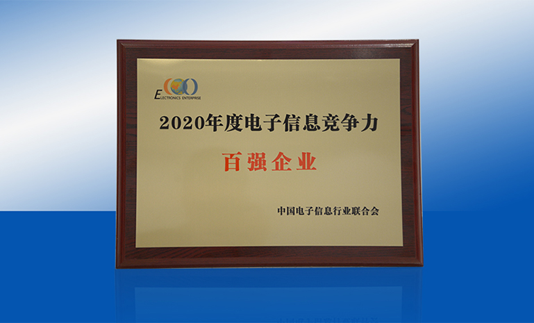 16716873436901436EAD.jpg 2020年度中国软件百强 官网使用.jpg