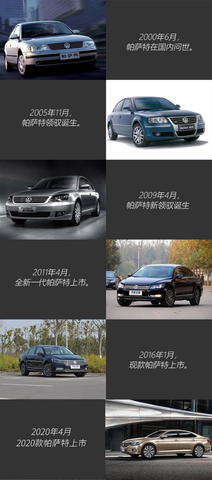 16717764806320938FA1.jpg 帕萨特上市过程 官网使用.jpg