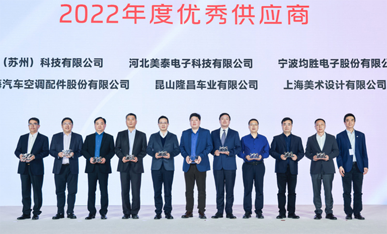 智己汽车 优良供给商奖 官网使用.jpg