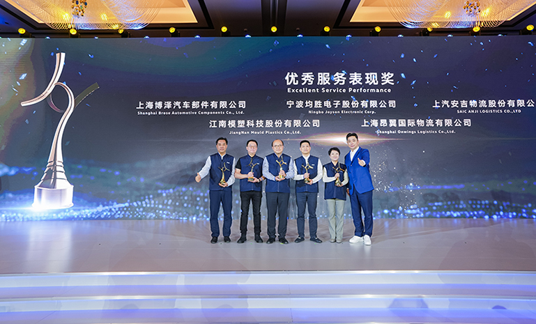 168480625710846545F5.jpg 上汽公共优良服务阐发奖 官网使用.jpg
