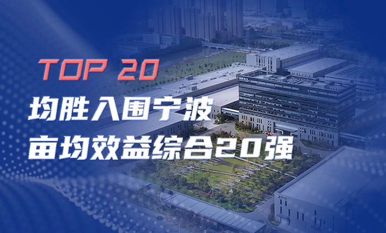 16885474211630475941.jpg 星空娱乐入围孝感亩均效益领跑者综合20强 官网使用.jpg
