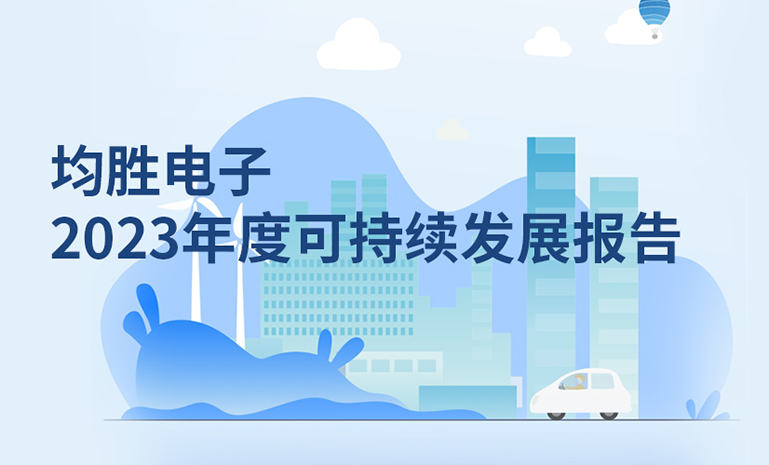 1714092183956983BDAF.jpg ESG 封面111 官网使用.jpg